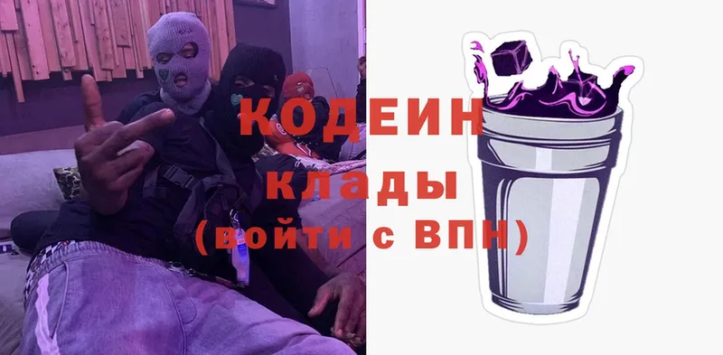 Кодеин Purple Drank  купить  сайты  гидра ONION  Крым 